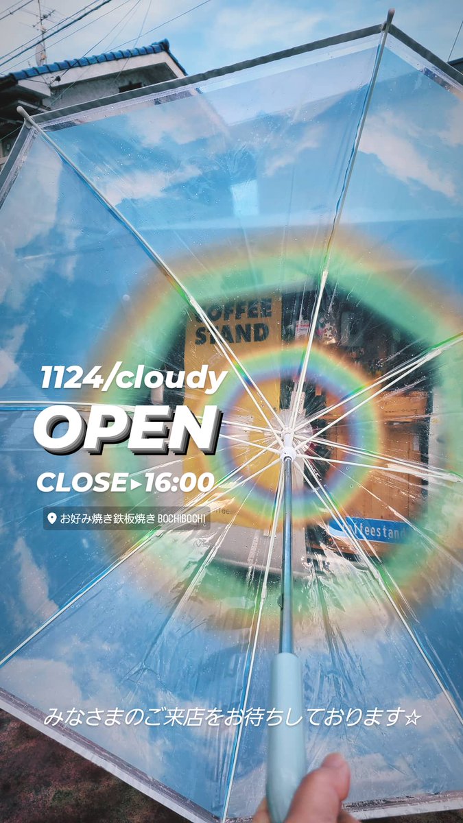 coffeestand78's tweet photo. おはようございます◎
日本勝ちましたね⚽スポーツはあまり詳しくないのですが、みんなが喜んでるので私も嬉しいです😌✨おめでとうございます!!
コーヒースタンドナナハチ、本日も元気いっぱいOPENいたしました☕
みなさまのご来店をお待ちしております☆
#cs78 https://t.co/bAUH7r6gRv