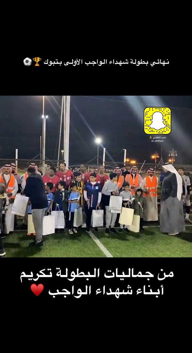 ah_alklthami's tweet photo. ⚽️بطولة شهداء الواجب الأولى بتبوك⚽️

ألف مبروك اللقب لفريق سامبا 🏆🥇
وحظاً موفقاً للفرق الأخرى المنافسة

رحم الله شهداء وطننا🇸🇦💚
وكل الشكر والمباركة على نجاح البطولة للقائمين والمنظمين والمتطوعين
وكل من ساهم بنجاح هذا الحدث الرياضي.

#تبوك https://t.co/utyK8sfky2