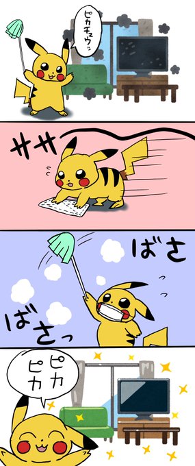 ピカチュウ を含むマンガ一覧 ツイコミ 仮