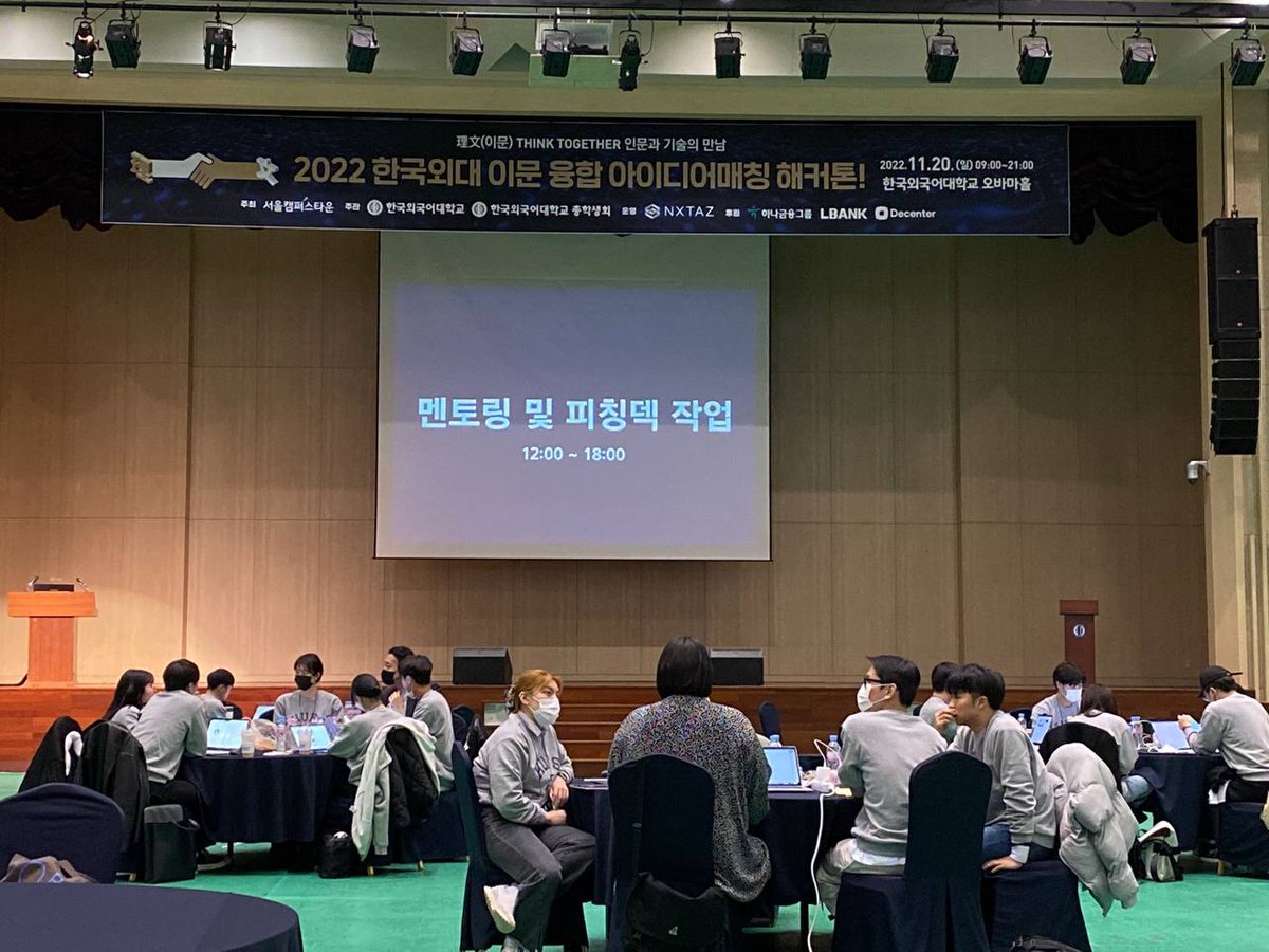 LBank_Exchange's tweet image. 👨‍🎓The Hankuk University of Foreign Studies 2022 hackathon was successfully completed. 

💎We had a pleasure being one of the sponsors at this magnificent event.

#LBank #Hackathon2022 #LearnwithLBank
