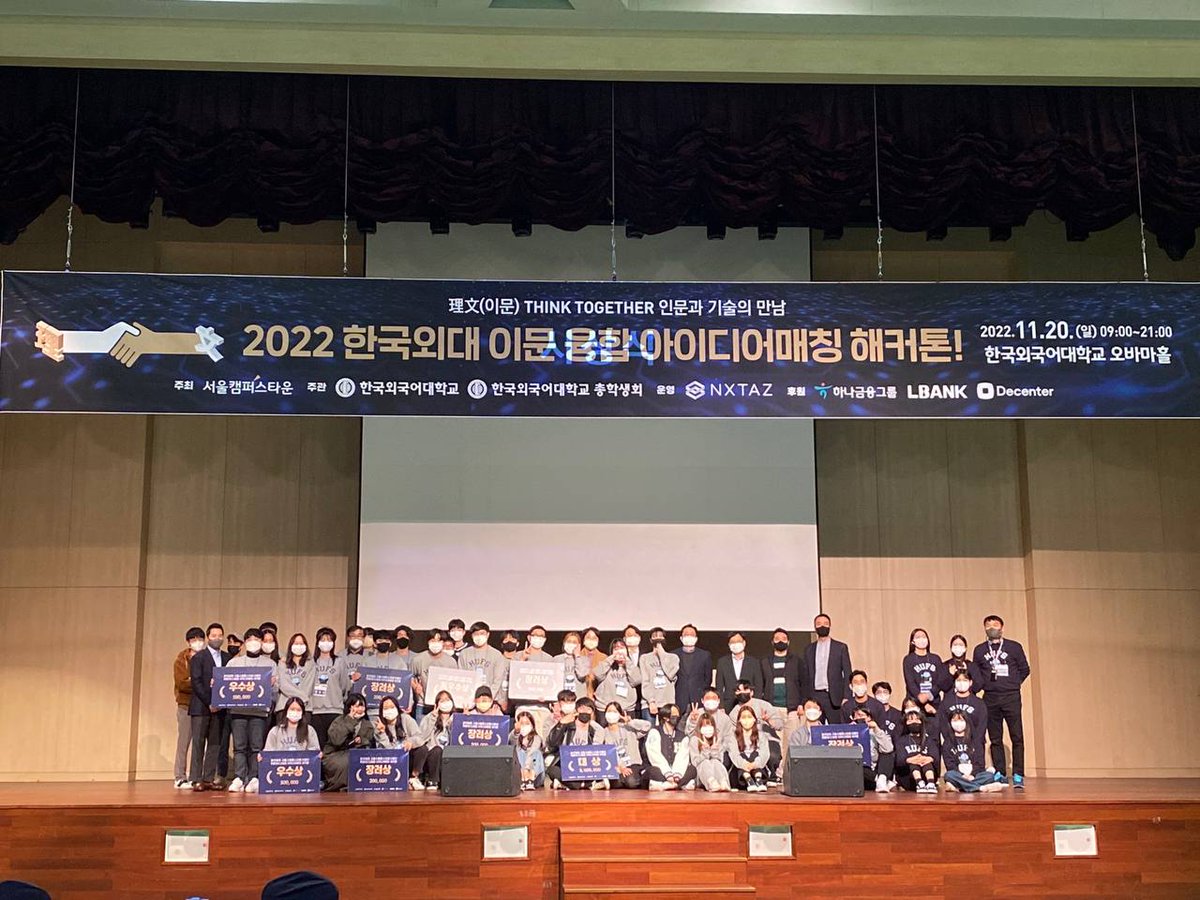 LBank_Exchange's tweet image. 👨‍🎓The Hankuk University of Foreign Studies 2022 hackathon was successfully completed. 

💎We had a pleasure being one of the sponsors at this magnificent event.

#LBank #Hackathon2022 #LearnwithLBank
