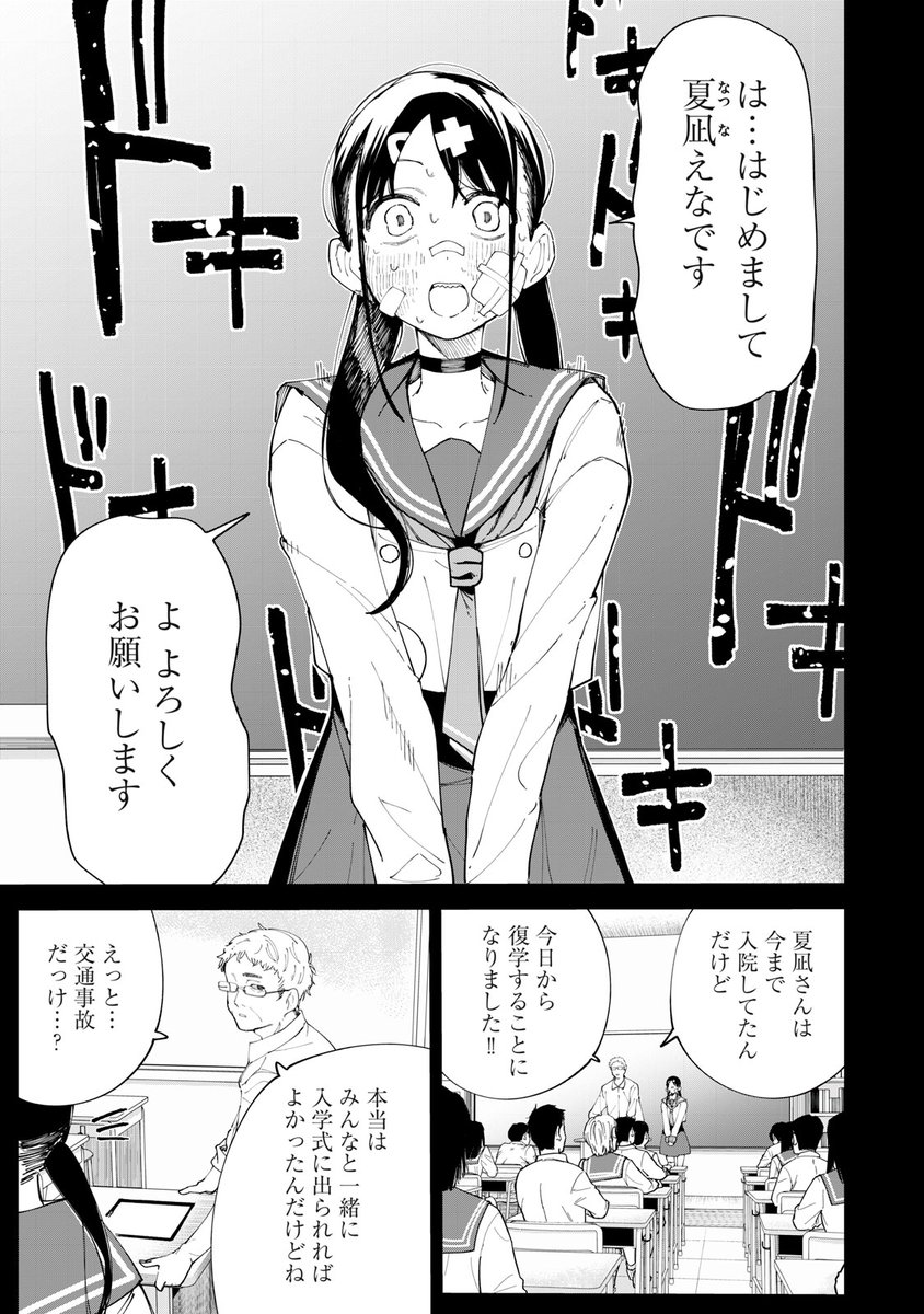 月曜日！ 『R15＋じゃダメですか？』無料話更新 28本目 いまはむかし