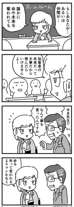 未来
(四コマ) 