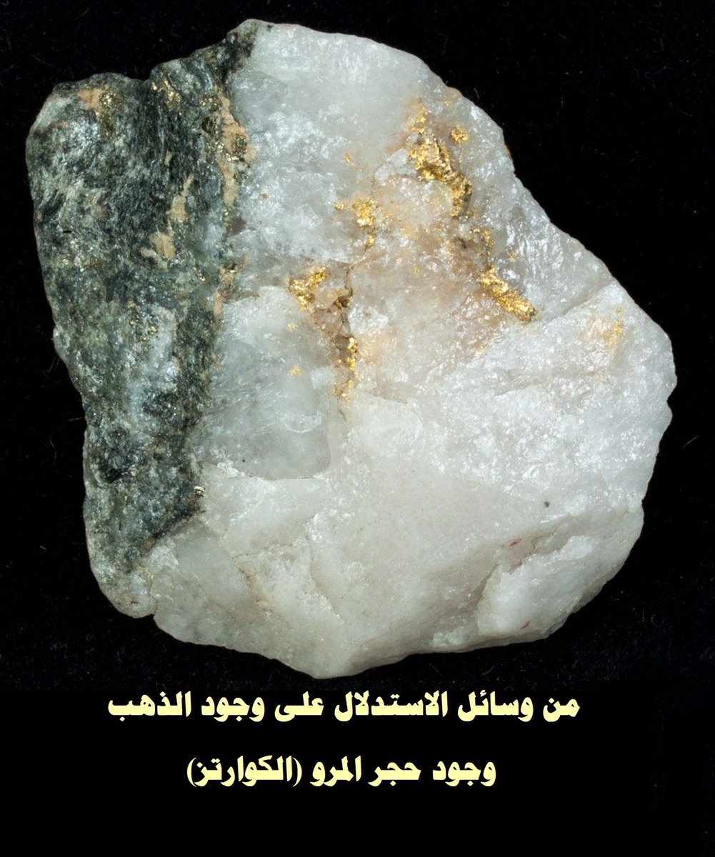 LutfGari's tweet photo. في تغريدة سابقة قدمنا مقالة للكندي حول كيفية استكشاف مناجم المعادن، النفيسة وغيرها 
https://t.co/Kig17hREgF  

لكن، كيف كان العرب يستكشفون المناجم، منذ ما قبل الإسلام؟؟؟

التفاصيل في الصور.

لتكبير الصور المرفقة، انظر التغريدة التالية
https://t.co/jtOSHziVU1 https://t.co/jNd005hthN