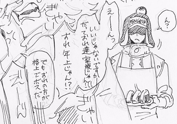朝のアナログ落描き 
