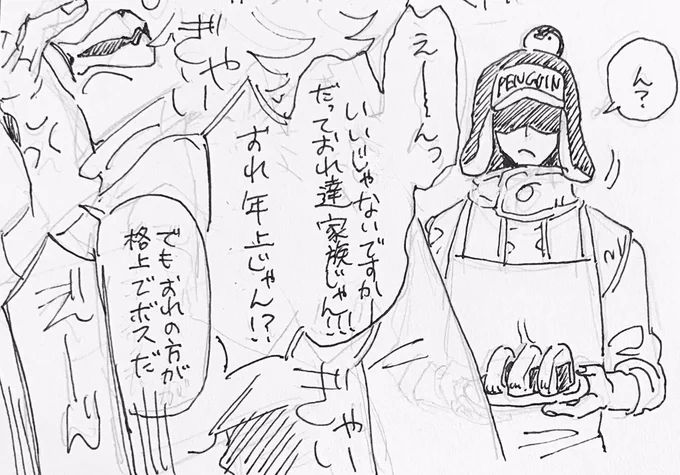 朝のアナログ落描き 