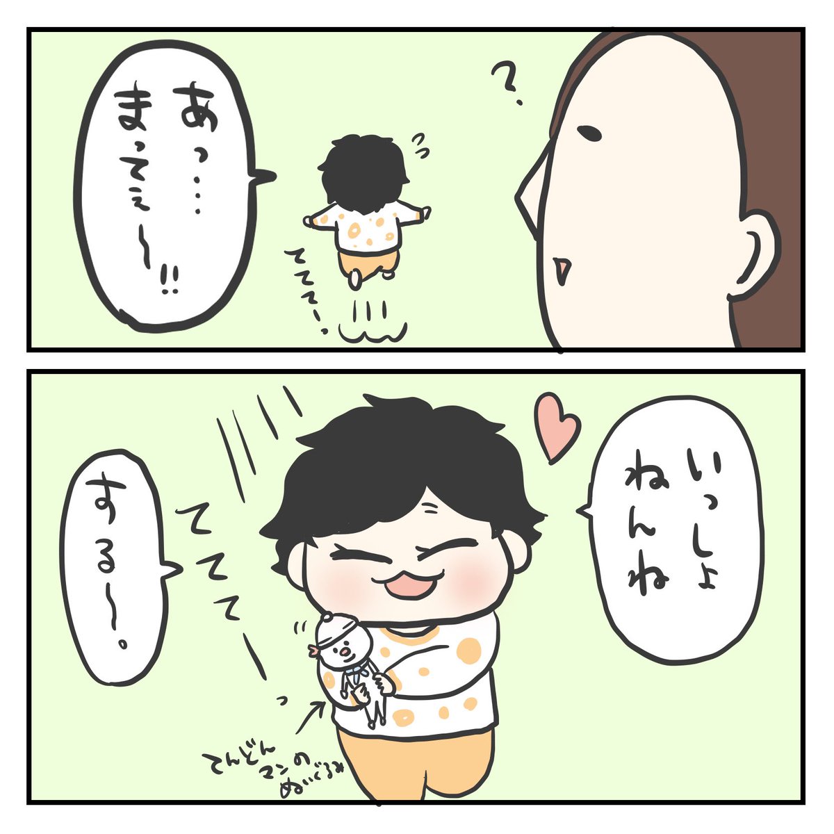 ねんね(1/3)

#育児漫画 #2歳  #過去作 