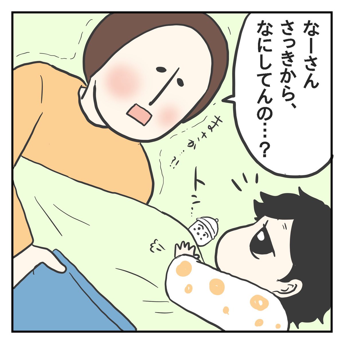 ねんね(2/3) 