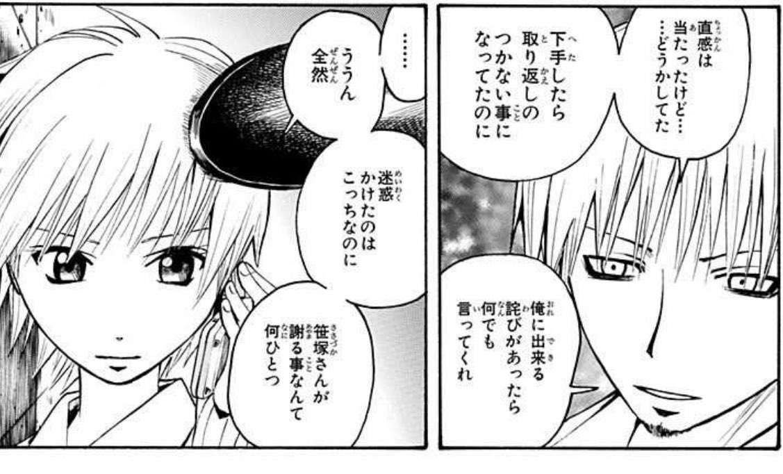 なんというかロマンスだよな
ネウロってセリフ構図コマ割りすべてそのままに誰かがリメイクとかありそう
つーともとの絵が悪いみたいだけど
まーフルコーラスカバーしますって人があらわれても、描き続けてるうちに演出足したりとっぴな解釈入れたりし始めるかもしれないが、、