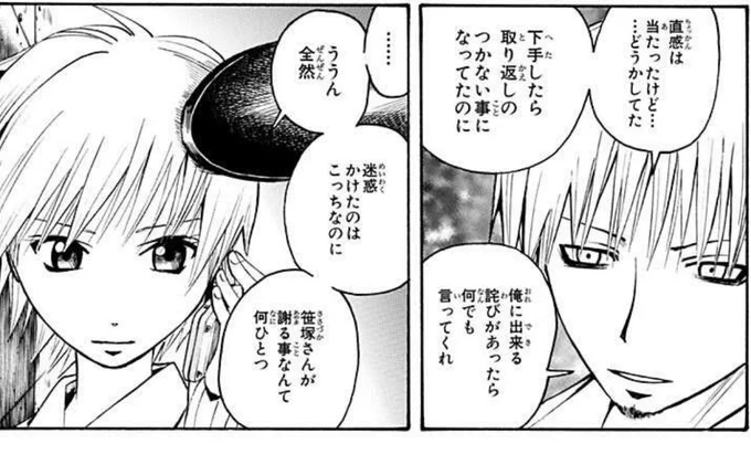 なんというかロマンスだよな
ネウロってセリフ構図コマ割りすべてそのままに誰かがリメイクとかありそう
つーともとの絵が悪いみたいだけど
まーフルコーラスカバーしますって人があらわれても、描き続けてるうちに演出足したりとっぴな解釈入れたりし始めるかもしれないが、、 