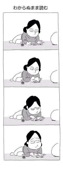 読書。
https://t.co/rlFfScmgtn 