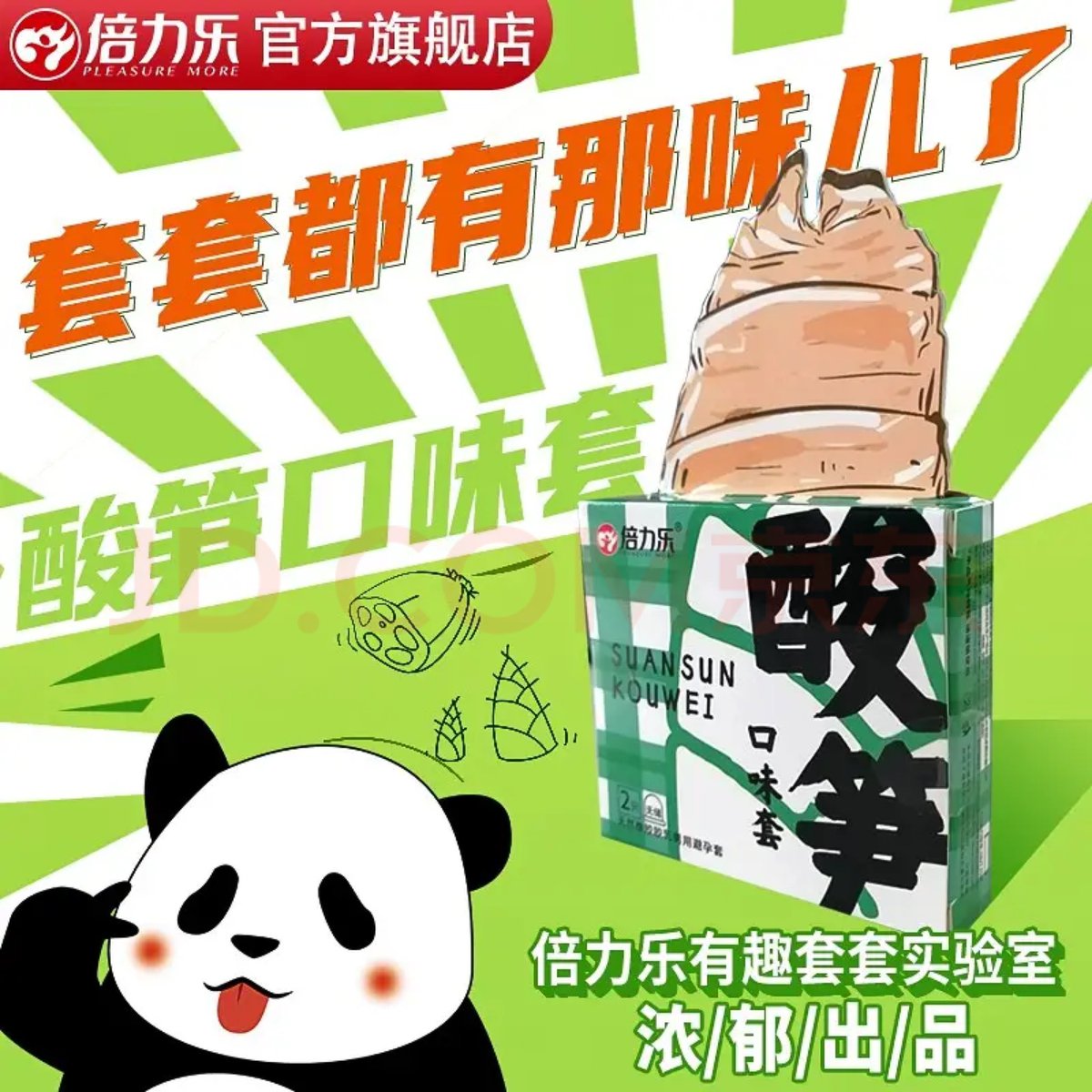 0574ql's tweet photo. 这周末有情侣 夫妻一起来猎奇吗？酸笋味避孕套😂
#宁波 #避孕套 #宁波同城 https://t.co/4fxJyTI1Yc