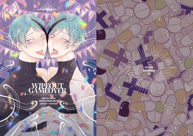 ジェイフロ新刊サンプルです!

ゲーム配信で擬似セク会話して視聴者を釣って遊んでいた付き合ってない双子が、モブたちの報復ですけべなゲームの世界に連れ去られて強制的にジェイフロになる話。
無理矢理、触手×フロ描写、二人が幸せならハッピーエンド。

長めのサンプルはpixivにて。 