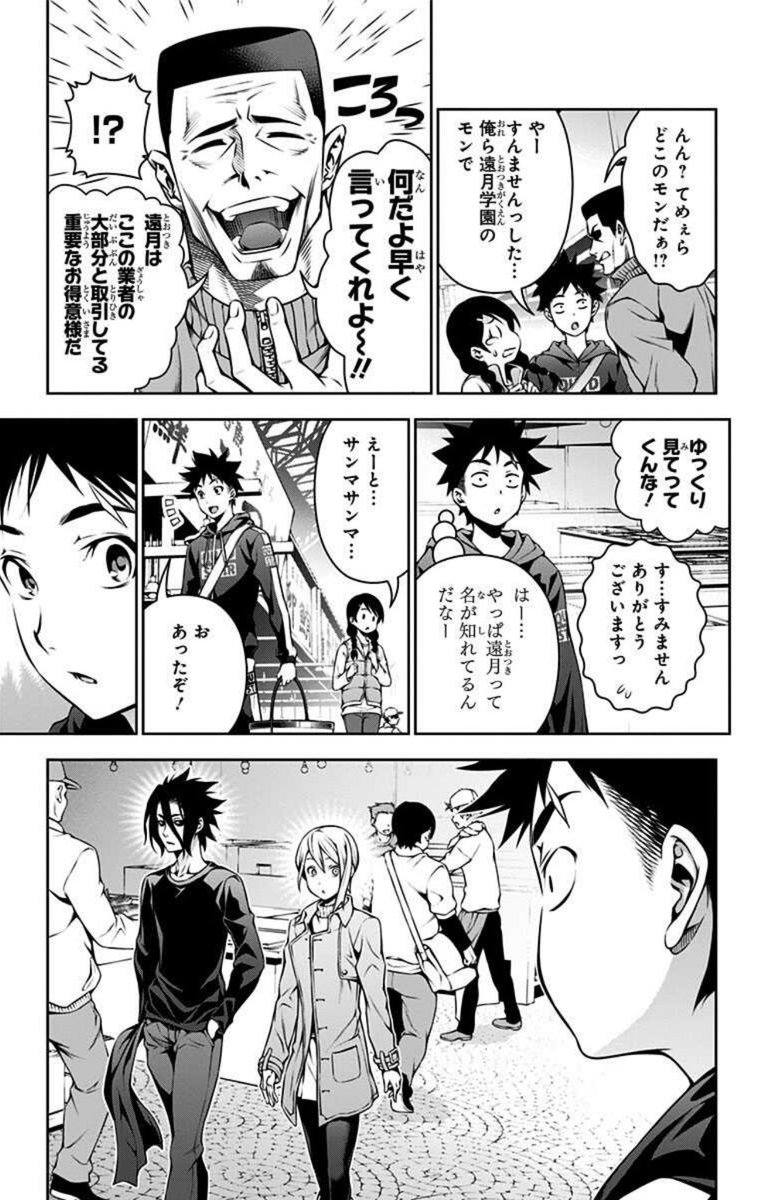 なんでここに吸血鬼が? 