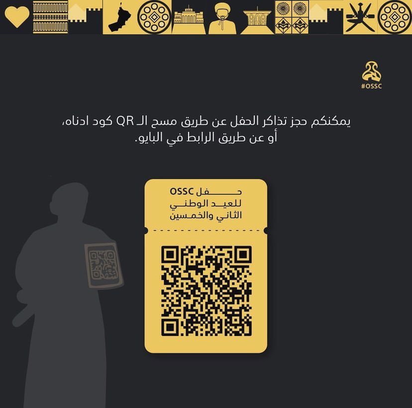 52nd Omani National Day #ossc