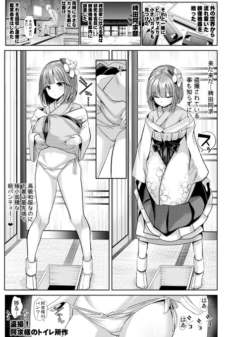 ※R-18卑劣シチュ注意。
今日は、「い〇尿の日」なので阿求のおしっこ姿を使ってほしい。 