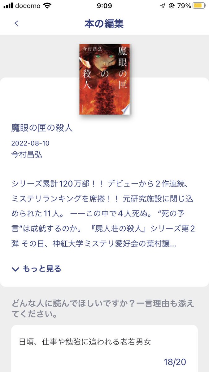 naonam13's tweet photo. 最近、Twitterご無沙汰でした
taknalのフェアに参加しながら久しぶりにツイートしてみます
これで大丈夫なのかな
#taknalで読みタクナル https://t.co/EpoDvOrGAT