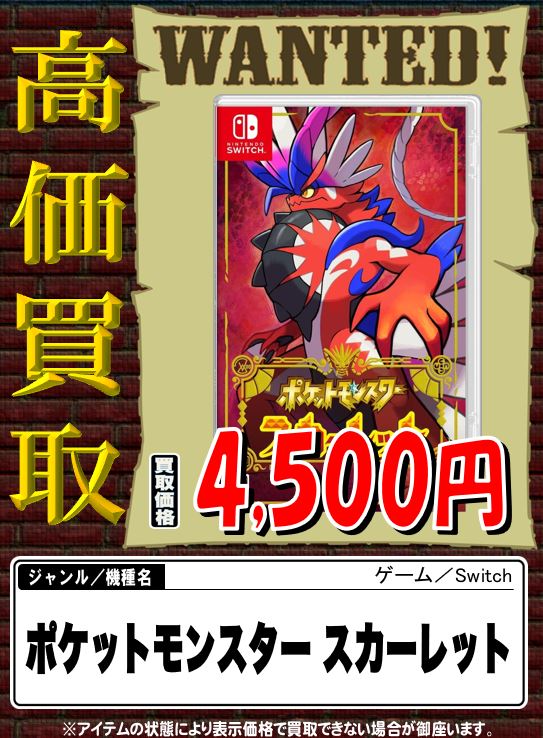 任天堂Switch ｜高価買取情報 古本市場・ふるいちでは