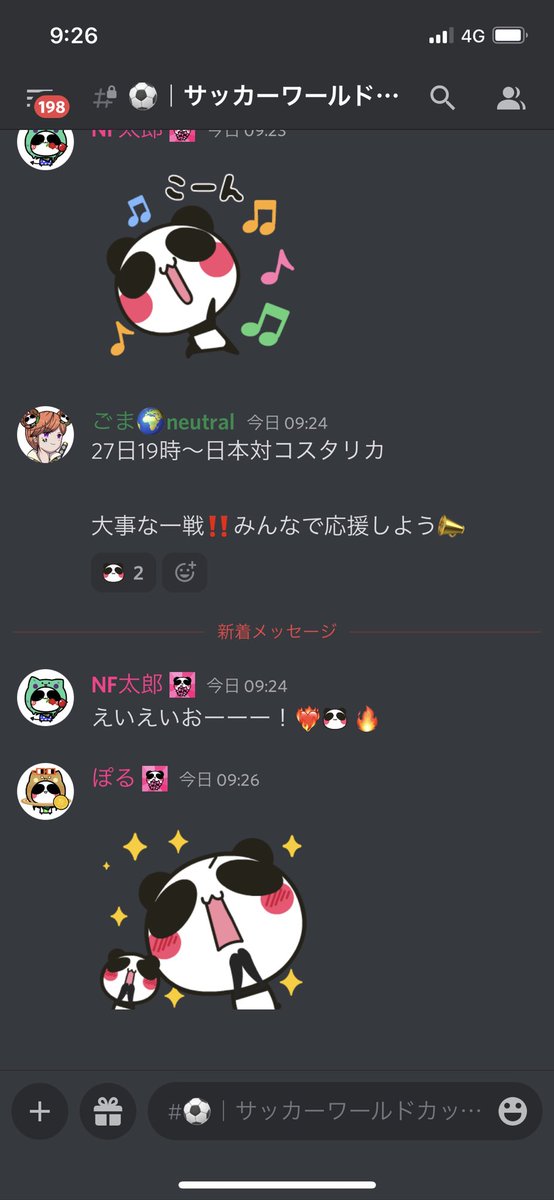 APP_PANDAO's tweet photo. 11月27日　19時〜

サッカーワールドカップ
日本対コスタリカ

大事な一戦❗️
PANDAOにサッカー実況部屋を作りました‼️

PANDAOメンバーで日本代表を応援しよう📣🇯🇵🙆🙆‍♀️🇯🇵📣 https://t.co/oE5TKM4cBs