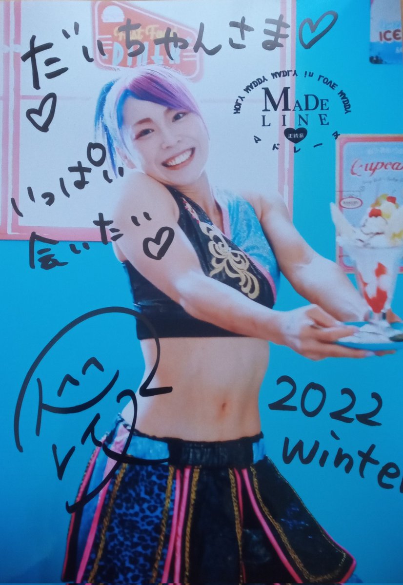 daichan0304's tweet photo. DIANA STOREで注文していた マドちゃんとマドちゃんの親友ピクちゃんのポートレートが届きました😍
二人ともずっと神推し😍
#HOLY_MADDY #マドレーヌ #MADLINE #BACHIBOKOBALANCER #ピクシーアメリカ村 #ディアナ #高輪ゲートウェイプロレス https://t.co/hJJXMJFdvV