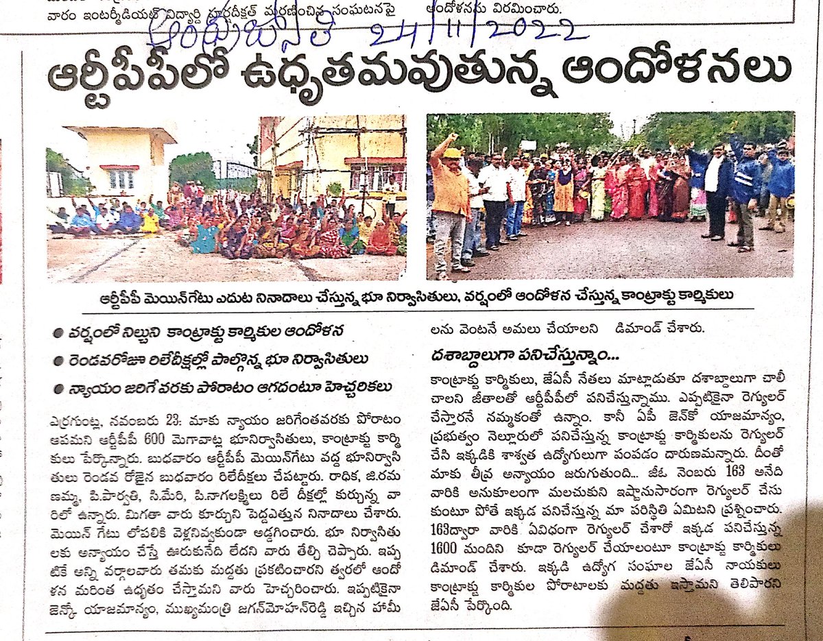 SambaVennapusa's tweet photo. #ysjagan
#peddireddyramachandrareddy
#apenergydepartment
#apgenco
#aptranco https://t.co/vSKlfIR7DW