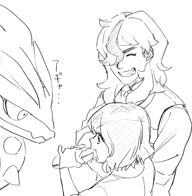 アギャ… 