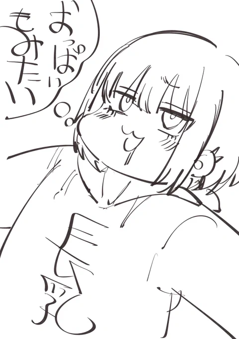 あぁ…… 