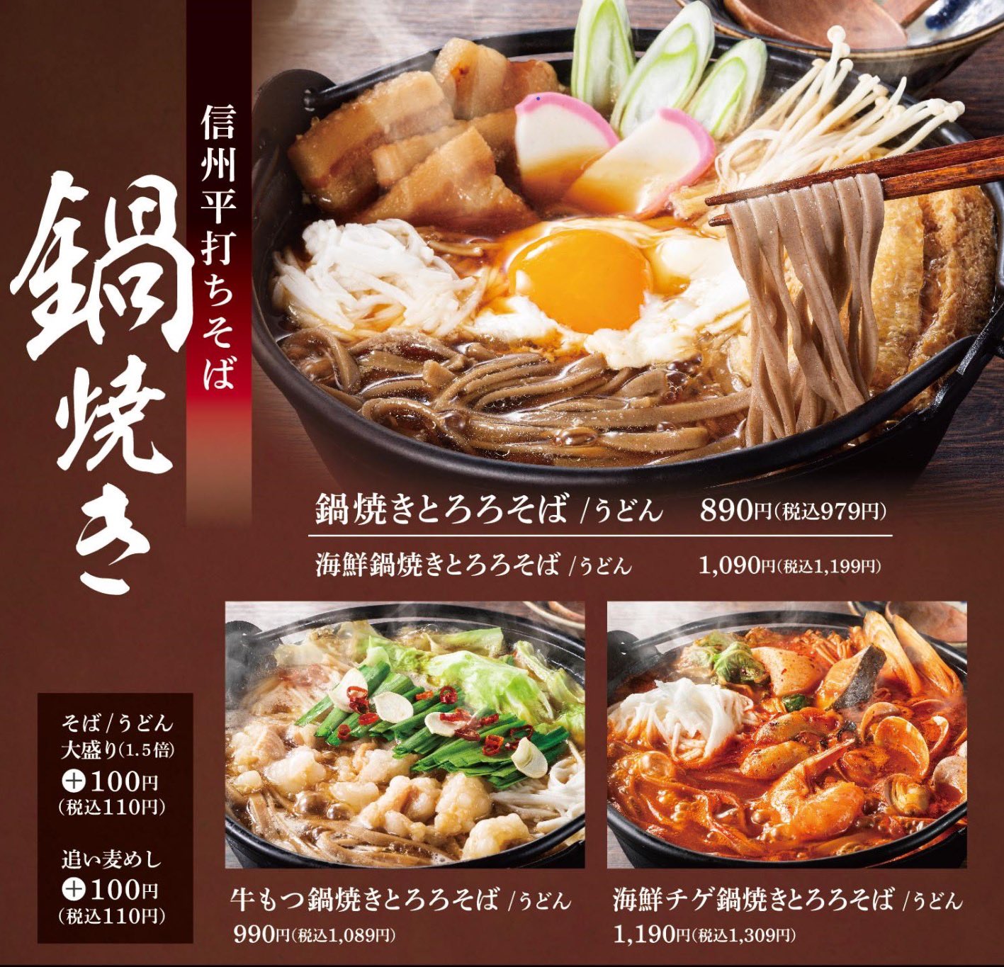 東京とろろそば 公式 Tokyotororosoba Twitter