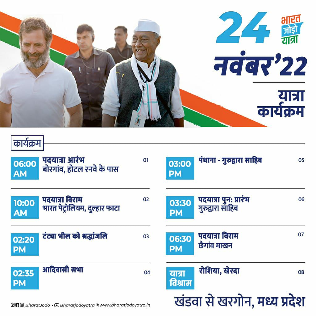 IYC's tweet photo. यह सिर्फ यात्रा नहीं, बल्कि देश जोड़ने का एक सफर है..

आज एक नई सुबह के साथ #BharatJodoYatra बोरगांव से फिर शुरू हो रही है। आइए इस ऐतिहासिक यात्रा का हिस्सा बनिए। https://t.co/DpoZMPFIra
