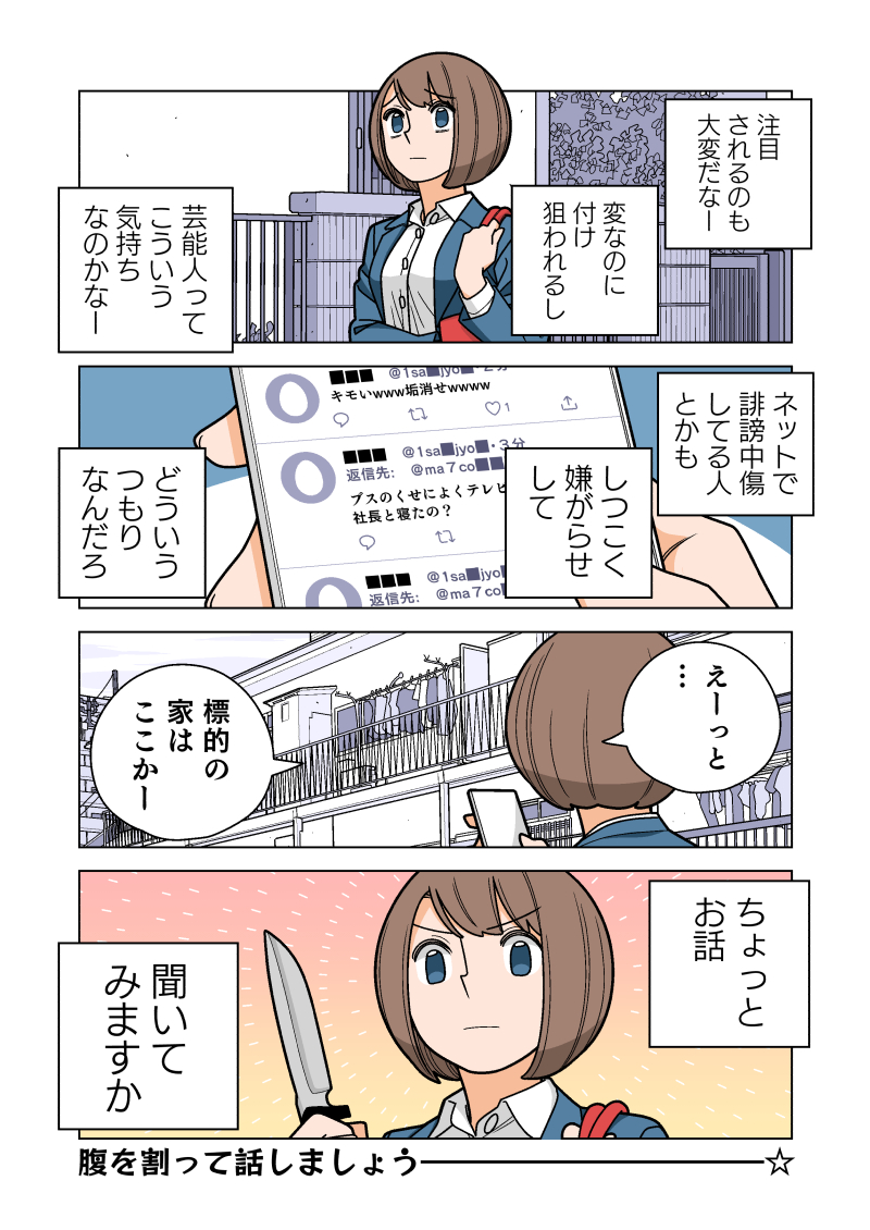 幸せカナコの殺し屋生活 51話 