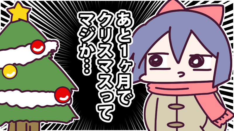 11月25日(金)、あと1か月でクリスマス ってマジ?今年ももうすぐ終わりじゃん😱
子供の頃はクリスマスは超楽しみな日だったけど、大人になると…ね😂大人にもサンタさん来ないかなー!?
今日も一日なーいせんっ( ^o^)Г☎チンッ #おはよう #ナイセン 