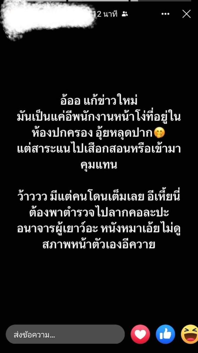 kuyeiei04302995's tweet photo. ตอนแรกนึกว่าเป็นครูแต่จริง ๆ แล้วเป็นแค่พนักงานต้อกต๋อยในห้องปกครอง ชอบแซะเด็ก แต่ครั้งนี้เกินไปจริง ๆ พูดเรื่องลามกกับเด็ก #โรงเรียนชื่อดังย่านบางกะปิ https://t.co/9al30UJ7mU