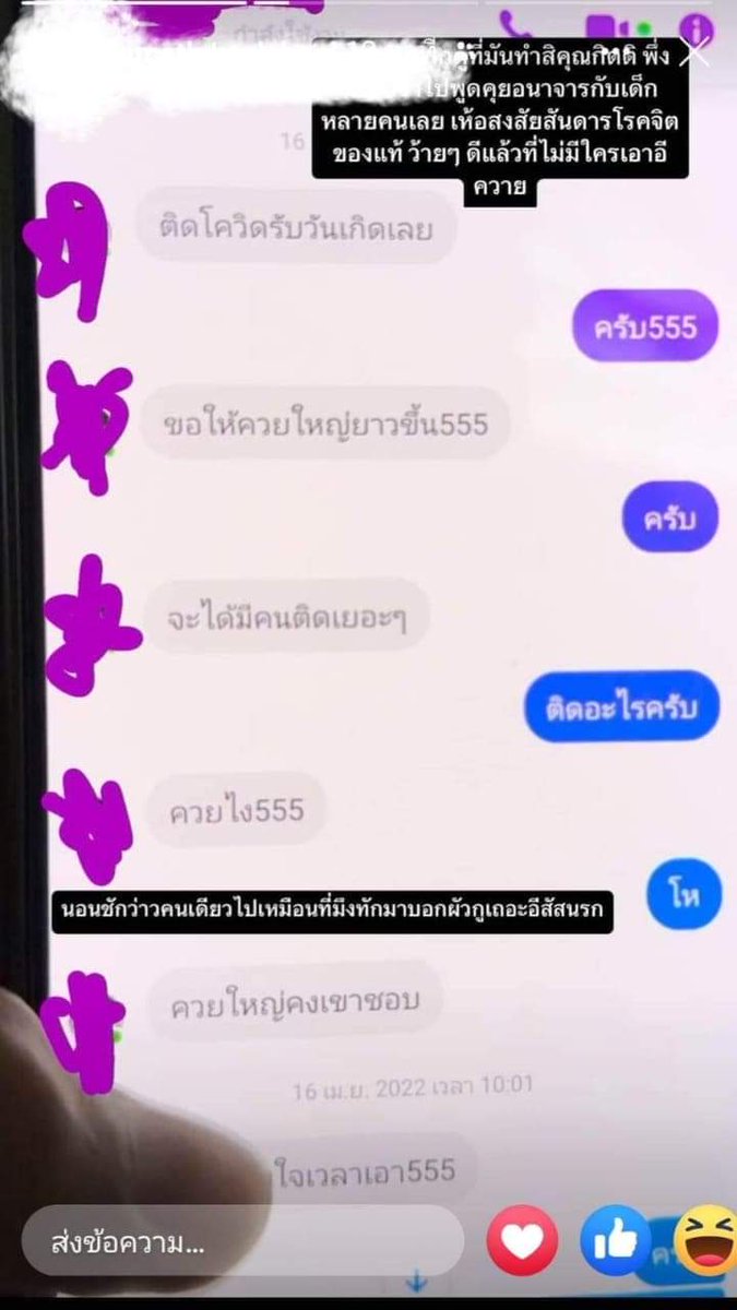 kuyeiei04302995's tweet photo. ตอนแรกนึกว่าเป็นครูแต่จริง ๆ แล้วเป็นแค่พนักงานต้อกต๋อยในห้องปกครอง ชอบแซะเด็ก แต่ครั้งนี้เกินไปจริง ๆ พูดเรื่องลามกกับเด็ก #โรงเรียนชื่อดังย่านบางกะปิ https://t.co/9al30UJ7mU