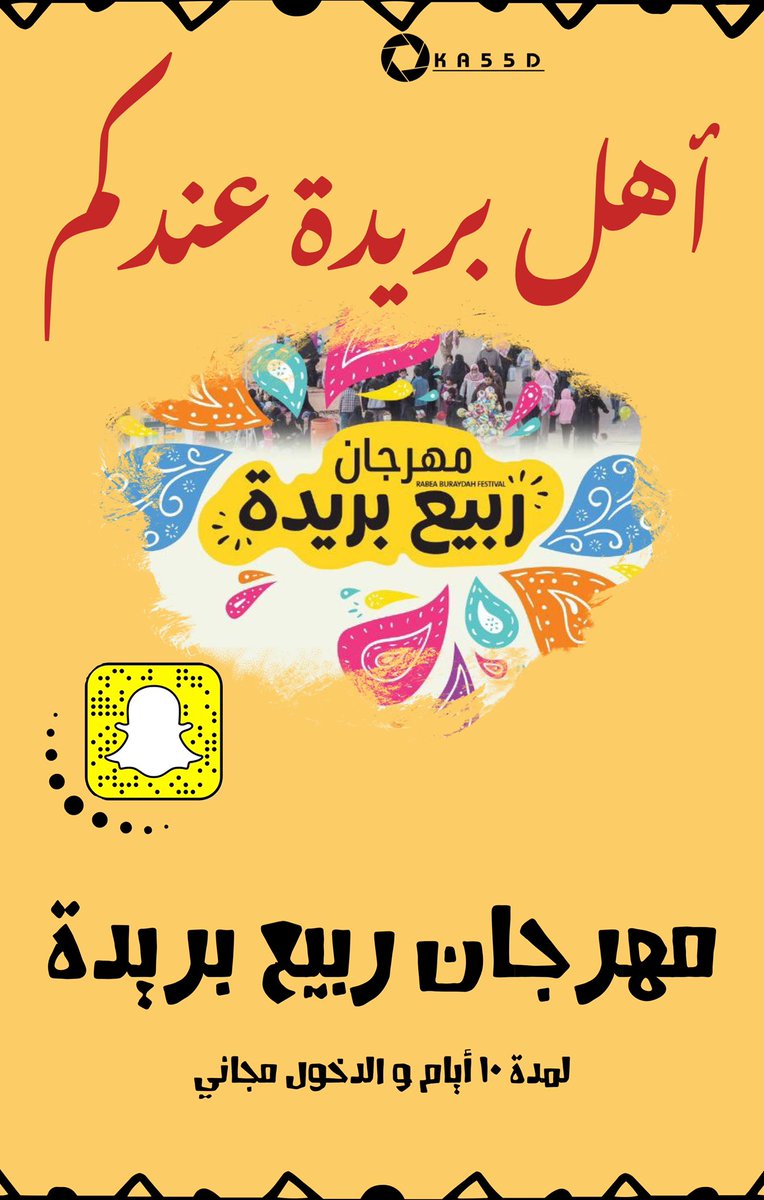 khaled_1sa's tweet photo. أجازة مميزة بفعاليات #القصيم 

#مهرجان_الغضا @ralghada1 
#معيه_الخبراء @alkabravillage 
#المانعية @Almaniya_Oasis 
#ربيع_بريده https://t.co/xkwaooglB2