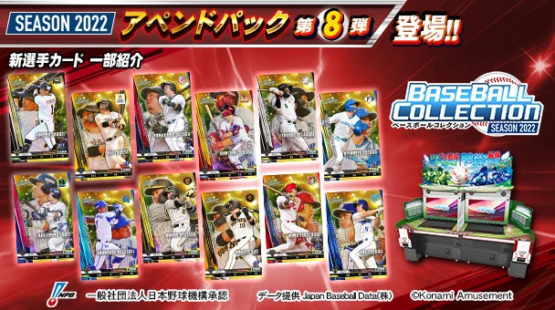 ベースボールコレクション BASEBALL COLLECTION公式 (@BASEBALL__COL) / X