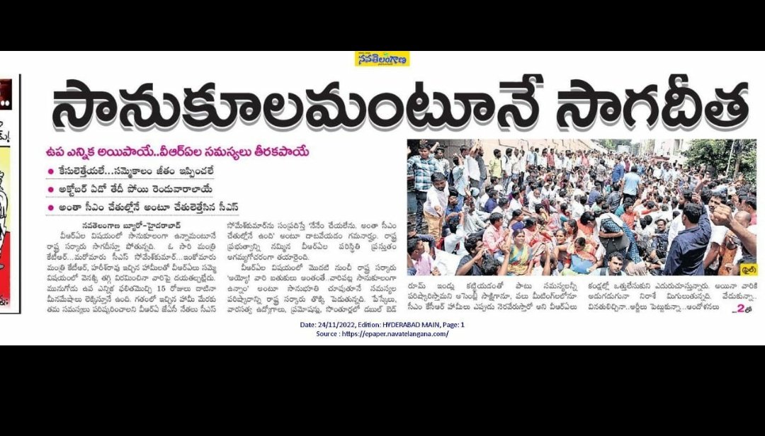 yimini2's tweet photo. @KTRTRS @trsharish @PRRTRS ఇంకా సాగదిస్తూనే ఉంటారు మా జేఏసీ లీడర్స్ ని మభ్యపెడ్తున్నారో ఏమో గాని వాళ్ళు ఒక్క పిలుపు ఇస్తే మీము మళ్ళీ  సమ్మె కైనా ఏదైనా ముట్టడించడానికైనారెడీ 23000 vraలము మా జీతాలు బాగుపడకపోతే మరోఉద్యమం చేయడానికిరెడీ @SomeshKumarIAS @CS_Telangana @V6News @v6velugu https://t.co/8SP7PP7qrA