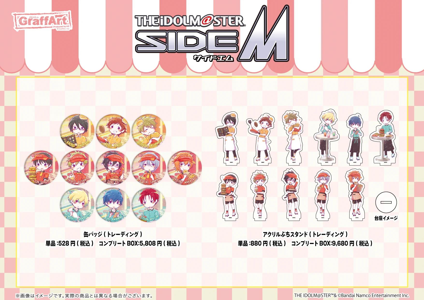 株式会社A3 総合イベント情報 on X: 