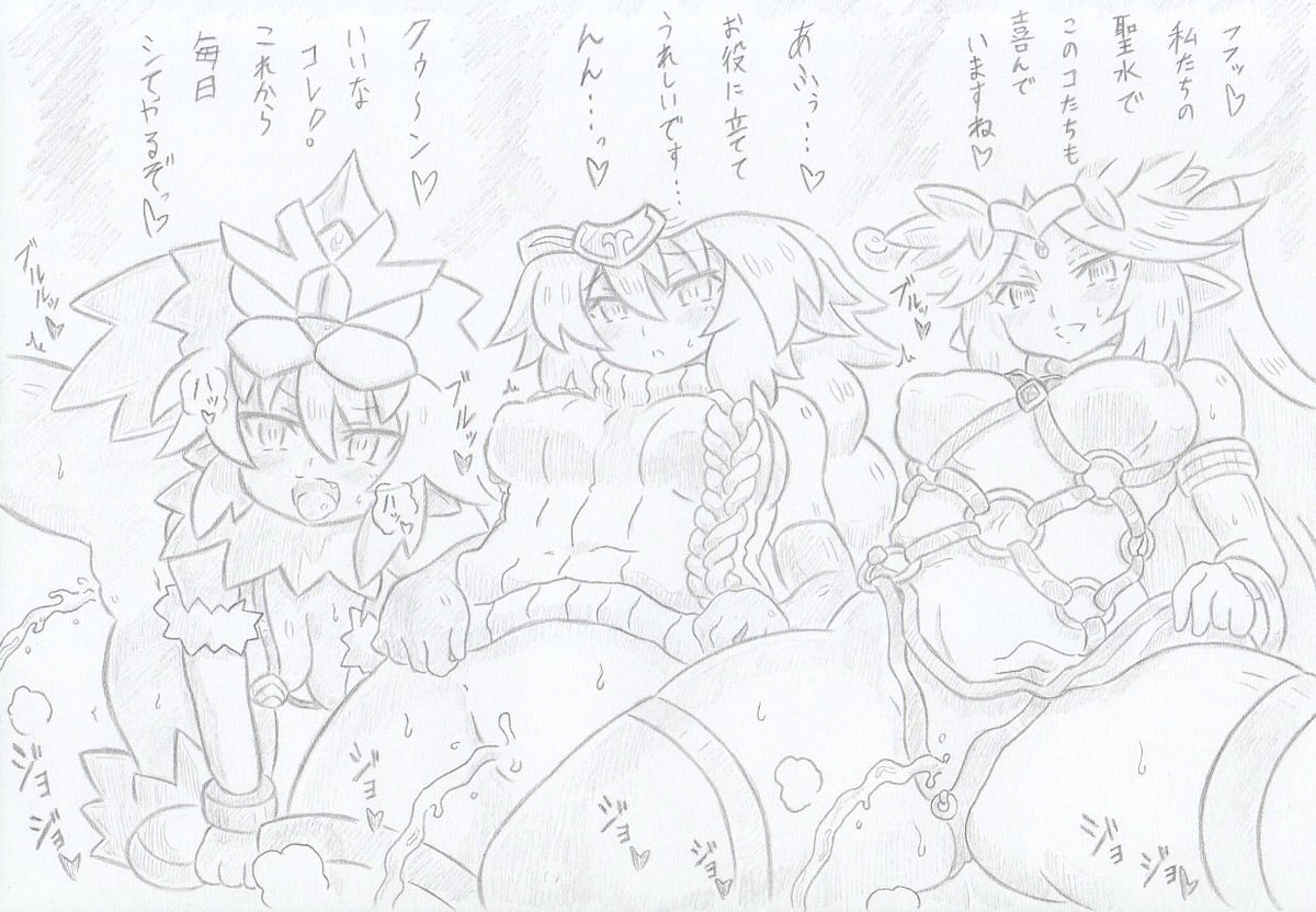 オリジナル、催眠騎士団大樹・白竜・猛獣編 