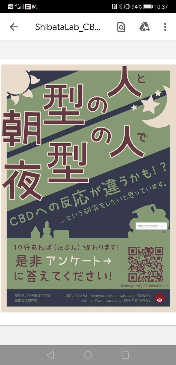 tatsukitei's tweet photo. というわけでガチで始めます「生活リズムの違いはCBDとの関わり方に影響するのか」調査研究！ひとまず12月31日までを〆切としてご意見集めたいです（〆切入れ忘れた）。ご協力、拡散、よろしくお願いします！！
https://t.co/751i9Lh8W6 https://t.co/U4NSxjERlw