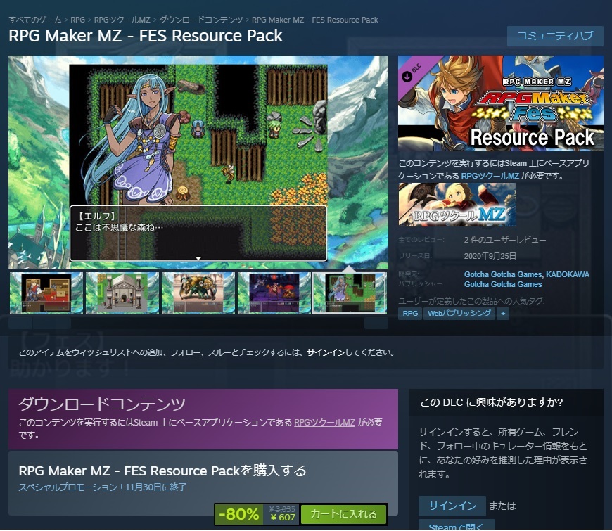 tkool_dev's tweet photo. SteamにてRPGツクールMZほかツクールシリーズとDLC、タイトルがセール中です。

ツクールフェスのご愛顧に感謝を込めて、フェス素材集を最大割引としております😌

MZ 45%OFF 4827円
https://t.co/3f1wdVoefP

フェス素材集 80%OFF 607円
https://t.co/e29CUCjg41 https://t.co/5BPluLCVla