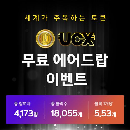 Coala_Official's tweet photo. UCX 에어드랍이 종료되었습니다!
이번 에어드랍에 참여해 주신 모든 분들께 너무나 감사드리며, 11/23에 코알라 지갑으로 일괄 지급되었으니 앞으로도 많은 관심 부탁드립니다 :)

#코인커뮤니티 #코알라 #에어드랍 #UCX https://t.co/0kv5yLKBjP