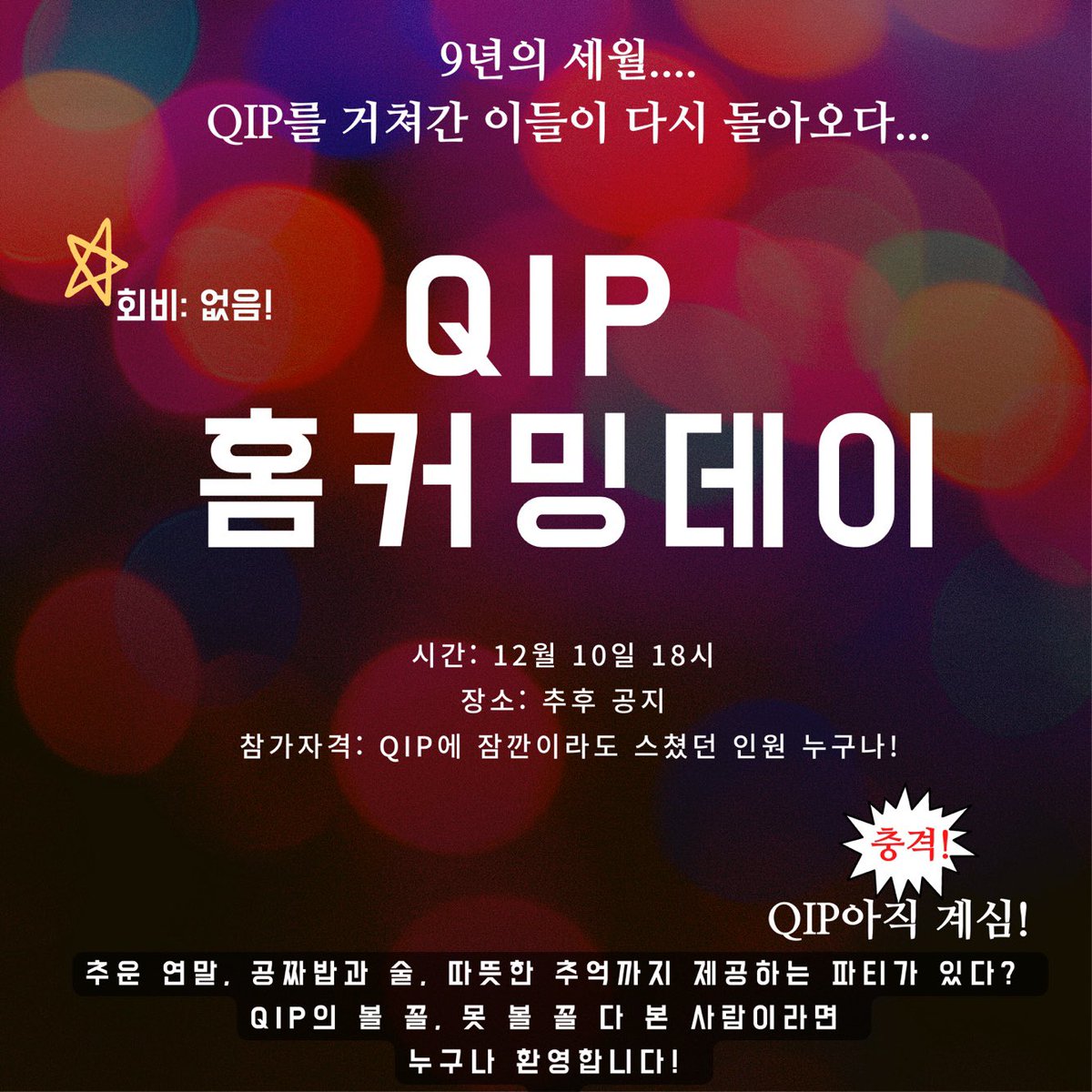 부산성소수자인권모임 QIP tweet media
