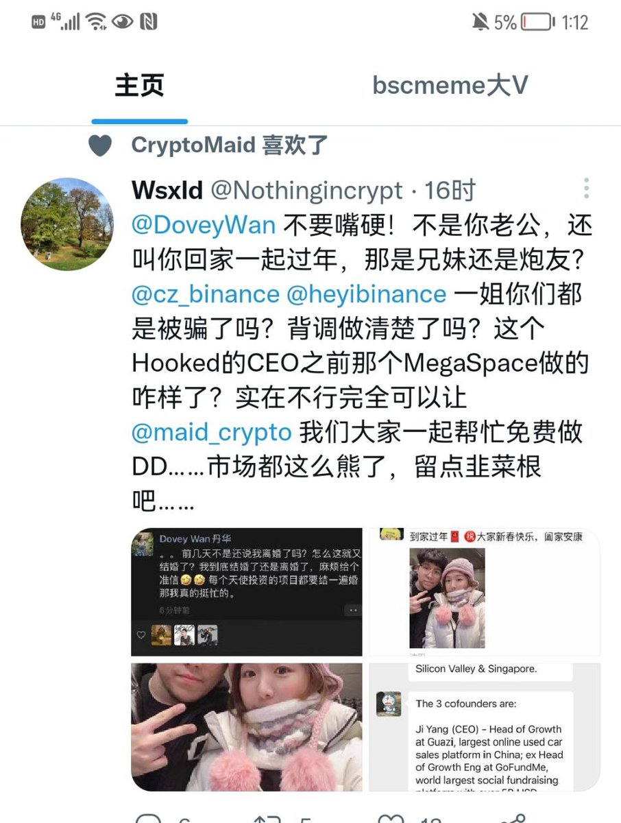 dwad_sadas's tweet photo. @DoveyWan 怎么所有微信群都在传这张截图？都在传币安IEO新项目杨ji和你 回家过年 https://t.co/P1ELeTbvYq