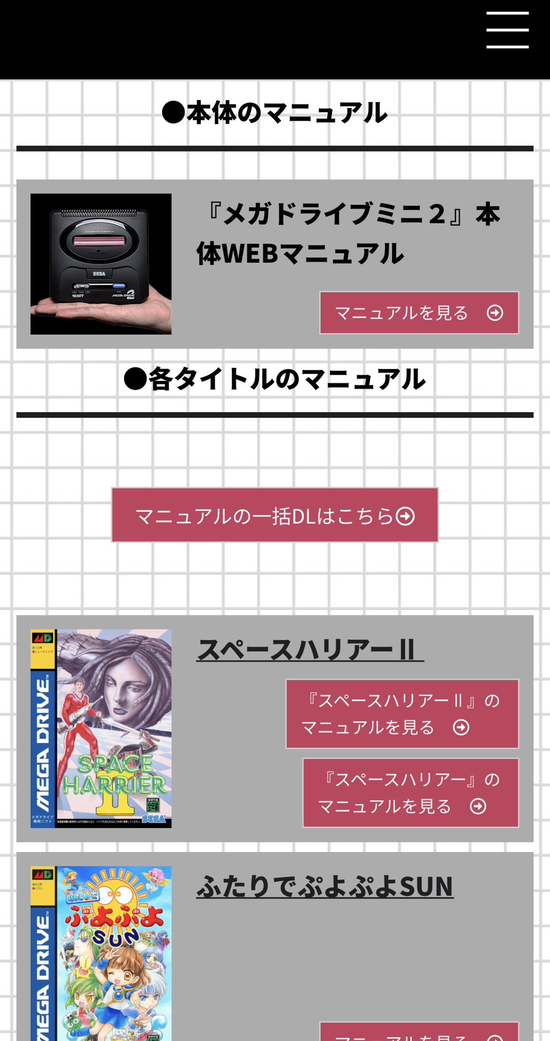 セガ公式アカウント🦔 on X: 