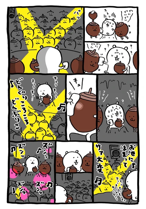 🌰 