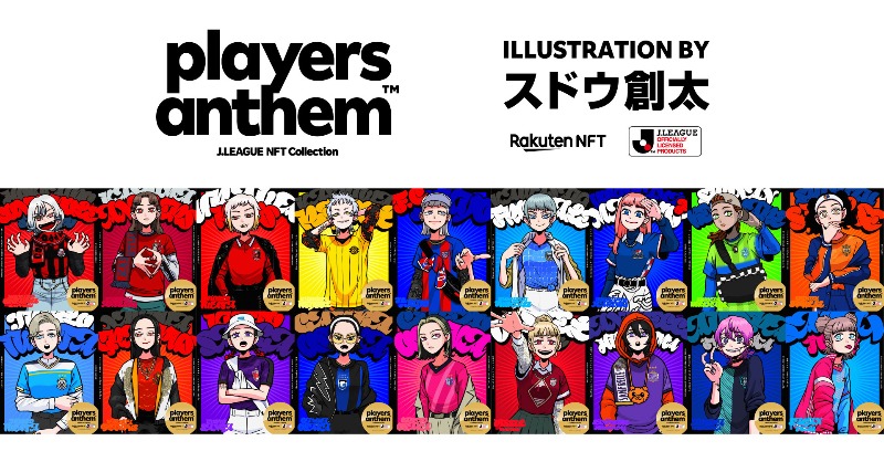 Rakuten Nft 楽天nft Jリーグ 公認nft新シリーズ開始 第1弾としてスドウ創太 Sota 96 さんによるアートnftが絶賛販売中 幅広いフィールドで活躍するスドウさんのキャラクタリスティックなタッチで描き下ろされたnftをこの機会に是非