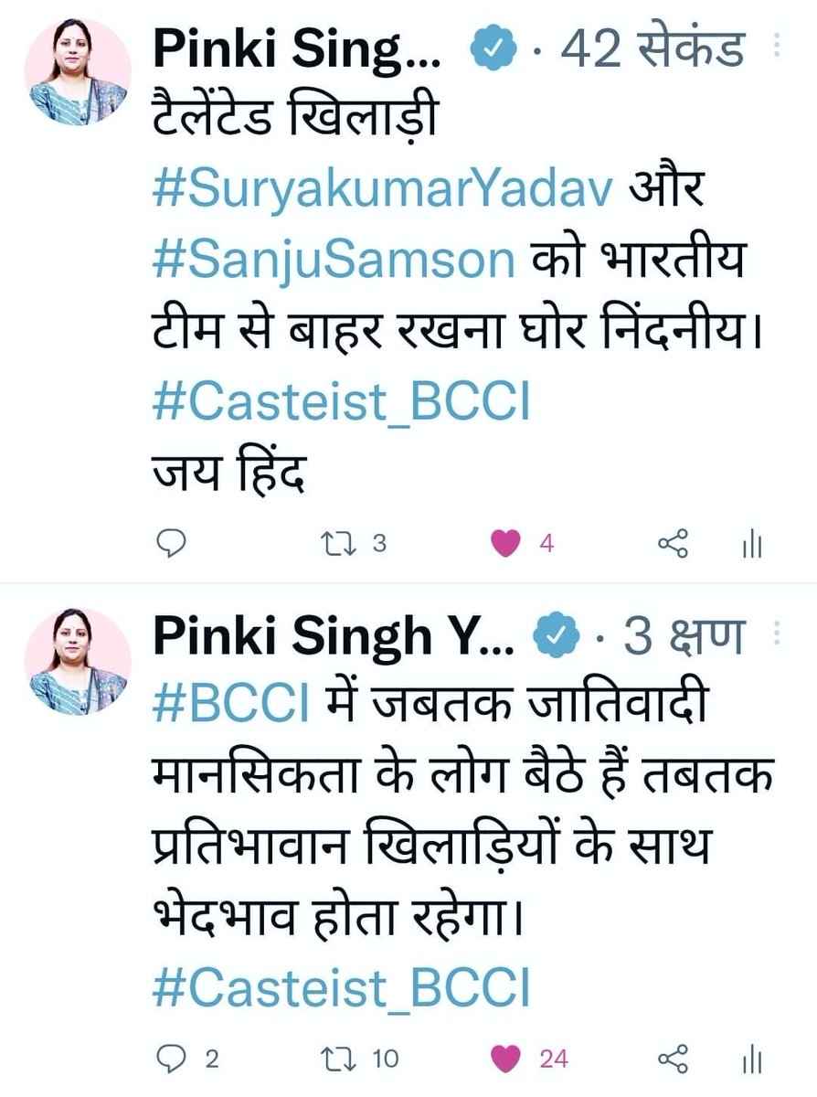 yadavekatamanch's tweet photo. BCCI का कहना है आराम दिया गया है। यहाँ कुछ मूर्ख कह रहे हैं कि उन्होंने खुद आराम मांगा है। सूर्या का बयान पढ़ो
मैंने कोच, कप्तान सबको बोल के रखा है। किसी भी नंबर पर खेलाओ मुझे, बस खेलाओ
ऐसे खिलाड़ियों को इस वक्त टीम में जगह न मिलना #CastiestBCCI के चरित्र पर सवाल खड़े करता है https://t.co/7jkm2LfoBu