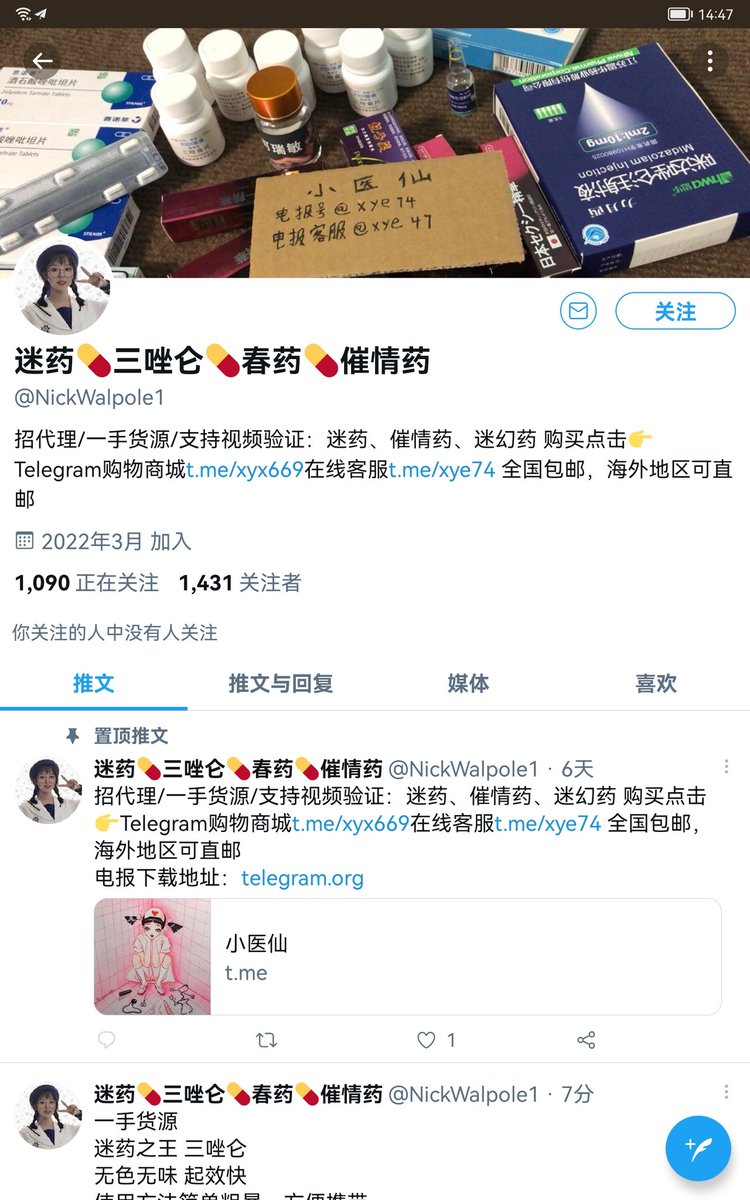 foytime's tweet photo. 一手货源
骗子、骗子、骗子，重要的事情说三遍！
#迷药 #催情药 #春药 #三唑仑 #三件套 #迷玩 #淫妻 #淫水 #换妻 #母狗 #调教 #迷奸 #听话水 #恋母 #妈妈 #绿奴献妻 #黑丝袜小骚货 #酒吧 #鸡吧套子 #学生妹 https://t.co/DtahRVusqD