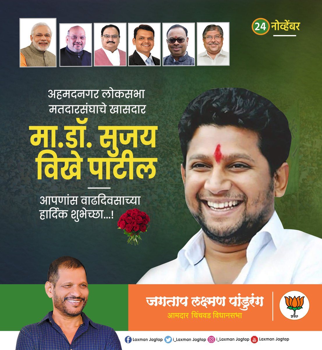 Laxman Jagtap tweet media