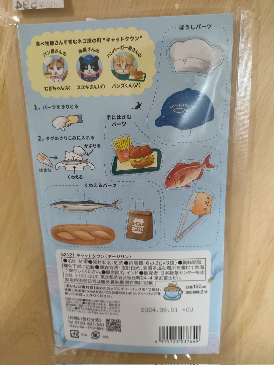 virtualrabbit5's tweet photo. 2年ちょい振りの友達とランチ行ってきた。チカホも行ってきたよ。いつものおもちゃと甘ニャッ豆に紅茶。紅茶は冬バージ���ンにパーツ付いてるのもあってめちゃくちゃ可愛い。お釣りは良いですといつかは諭吉で言ってみたいわ。年末ジャンボ買ってみるか？ https://t.co/bytCwX6Pgg